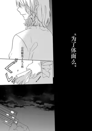 Shojo kara Hajimeru Kekkon Seikatsu