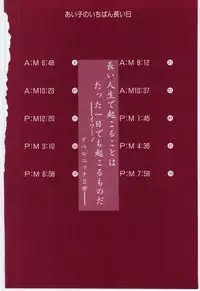 [Deep Purple '72] Aiko no Ichiban Nagai Hi (Aiko's Longest Day)