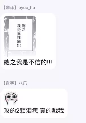 妄想腐男 01 Chinese