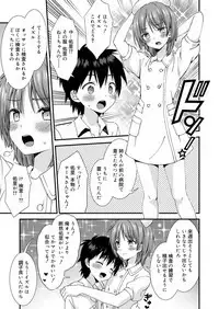 Koushoku Shounen Vol. 13