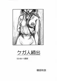 (C62) [AXZ (Various)] UNDER BLUE 6 (Haja Kyosei Great Dangaioh)