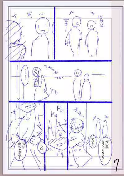 Nikurin mesu ochi akume jigoku