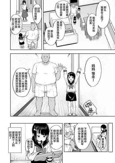 [Spiral (Arumamai Ayuka+)] Oji-channel [Chinese] [绅士仓库&Lolipoi联合汉化] [Digital]