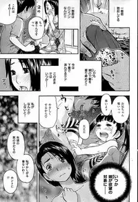 COMIC Shitsurakuten 2008-12