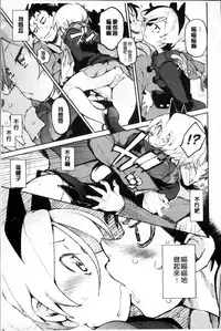 [Hyocorou] Toroke Manako [Chinese]