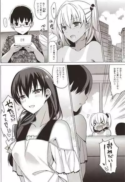 Summer Halation Musubi