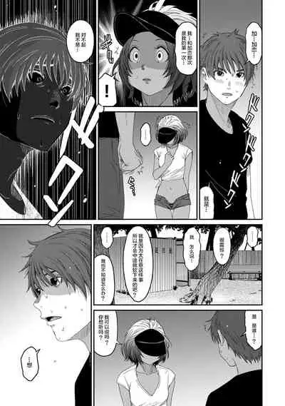 [Ryoh-zoh] Rarefure Ch. 08~30 [Chinese] [ELF个人汉化]