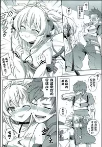 (C93) [Tamarun (Tamarun)] Andira La La Land (Granblue Fantasy) [Chinese] [柳葉個人漢化]