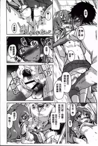 [Narusawa Kei] Natsu no Yuugure Komichi [Chinese]