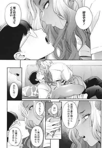 Kuro Gal a La Carte + Toranoana Kounyuu Tokuten 4P Leaflet