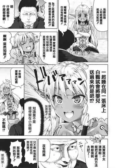 Komugiiro Fascination!