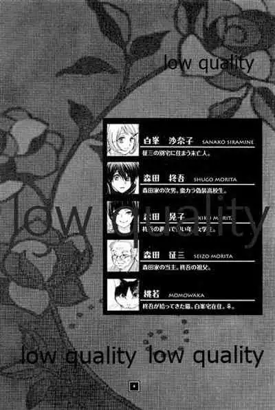 (コミティア110) [やまぐち楼 (ヤマグチシンジ)] 靄の中の猫