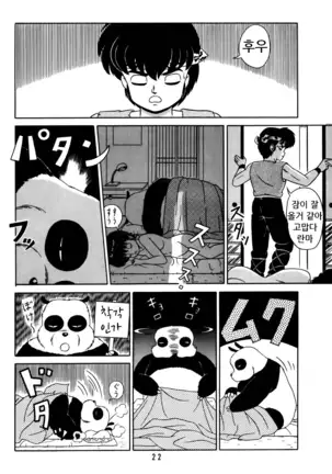 Tendou-ke no Musume tachi vol. 2