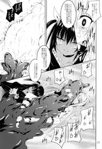 (C85) [Yoru no Benkyoukai (Fumihiro)] Nyurunyuru Yami (To LOVE-Ru)