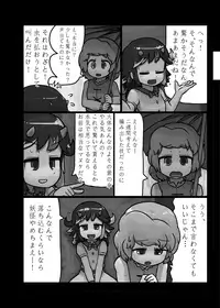 [Ninniku Batake (Ninniku)] Ninniku Batake Shuukakusai Kinoe (Touhou Project) [Digital]