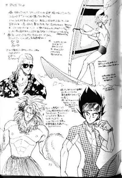 Koko Dake No Futari!!