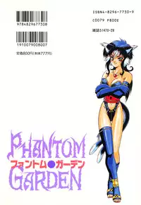 [Fuji Sangou] Phantom Garden