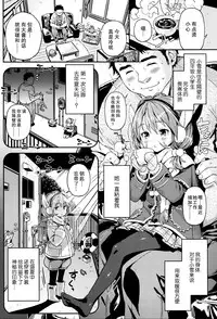 [Kinku] Tokechau (COMIC LO 2014-06) [Chinese] [无毒汉化组]