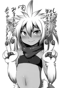 [Taikou] Mimi Loli Oka Shiamu