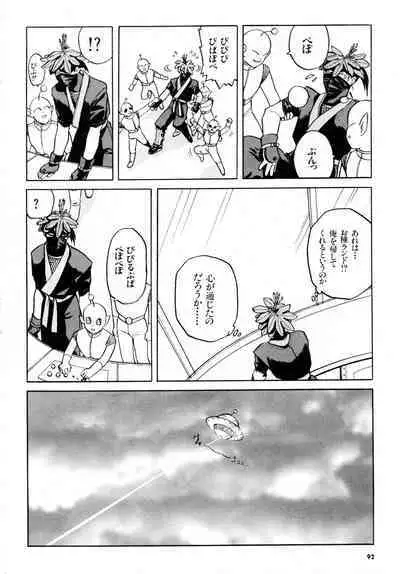 Gouketsuji Ichizoku 2: Chotto dake Saikyou Densetsu Anthology Comic