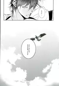 (Senka no Toki) [Ikka (Chii)] Shinu Toki wa, Tonari ni Omae ga Ite Hoshii (Touken Ranbu)
