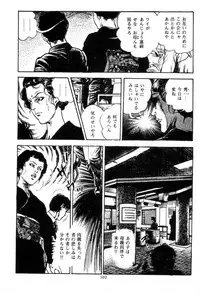 [Maeda Toshio] Trap Of Blood 2