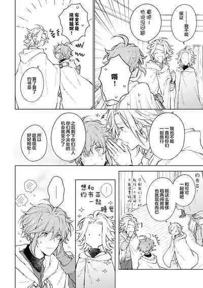 Renkinjutsushi to Ao no Tomoshibi | 炼金术师与青蓝之灯