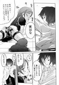 [Zero No Mono] Onee-chan Mania