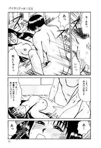 [Sano Takayoshi] Nemurenai Yoru