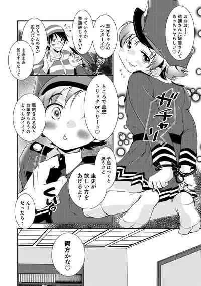 Otokonoko HEAVEN Vol. 59