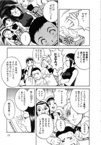 [Hidemaru] Sweets Amai Kajitsu 2