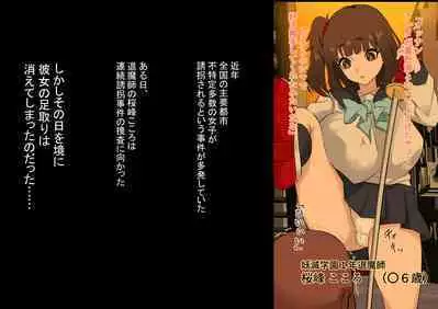 wakarase× jinkaku haisetsu× sekika♀ tachi matomete buzama ero CG4