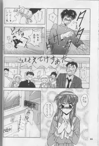 [Studio BIG-X (Arino Hiroshi)] Mousou Theater 8 (Nadesico, Saber Marionette J)
