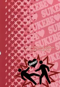 (SUPER24) [Gohan Okawari! (Tukumo)] Lucky (SKB) Strike (Daiya no Ace)