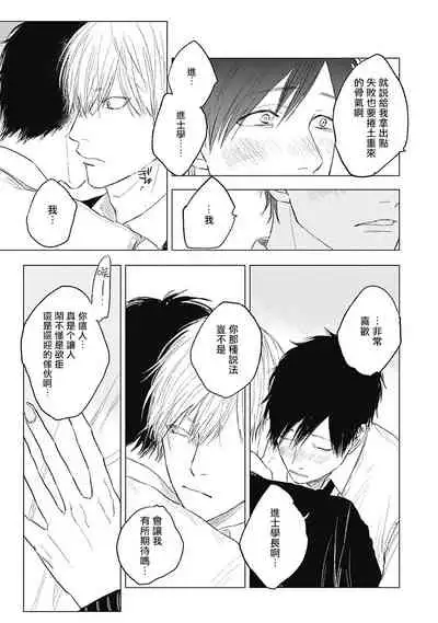 Houkago no Ghost | 放课后的幽灵 Ch. 1-2