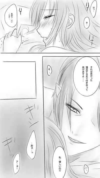 [Ringo] Kuro Kan Hontouni Kaererun Desu Ka Ne?