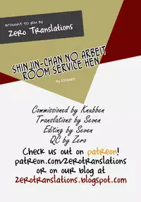 [LOLICEPT] Shinjin-chan no Arbeit Room Service Hen [English] [Zero Translations]