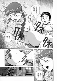 [Amano Youki] Torokeru Kibun | 融化的心 [Chinese] [神猫在线]