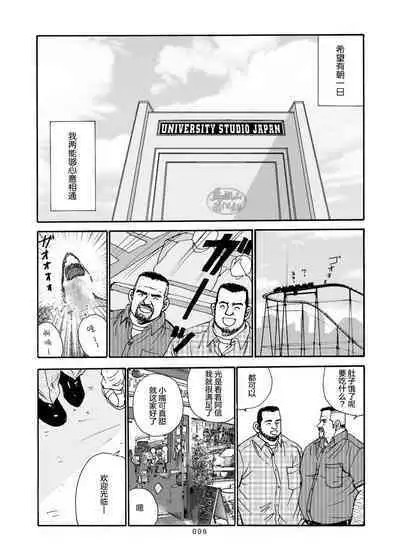 ROKU EPISODE6 | 老六的故事 第六章 危险关系