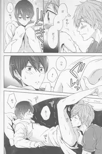 (C88) [CACHE-CACHE (Nanjou Papiko)] DripLink02 (Free!)