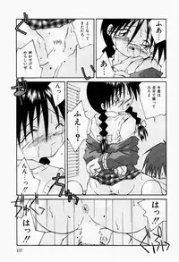 [Tsurugi Motoaki] Futari no Himitsubeya