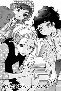 [Kerorin] Pink Trash