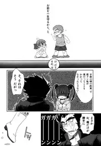 [Akari Seisuke] Akarui Otoko no Ko Keikaku