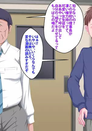 Kanojo ga Kinmanka no Kuzu Chuunen ni Netoraremashita.