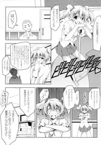 (C78) [Oremuha X (Kikuchi Tsutomu)] Love Das (Fresh Precure!)