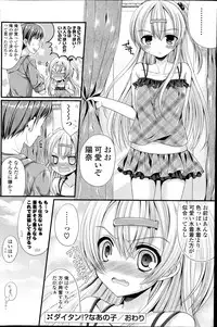 [Mukai Kiyoharu] Dai-Tan!? Na Anoko Ch.1-2