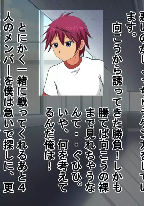 Danjo Taiketsu! Maketara Nuideiku Basuke!