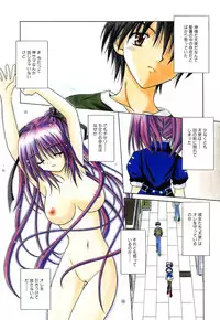 [Matra Milan] Angelical Pendulum Vol. 2