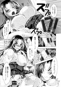 [Matsunami Rumi] Isourou Kamisama