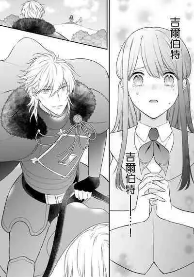 isekai de migawarihime ninari haou ni ubawaremashita ​| 在异世界成为了替身公主被霸王掳走了 1-12 end